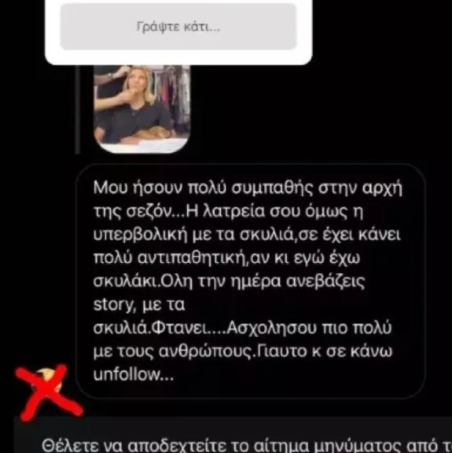 Εκτός εαυτού η Μαλέσκου: Η προσβολή που δέχτηκε για τα σκυλιά της και η πληρωμένη απάντηση που έδωσε