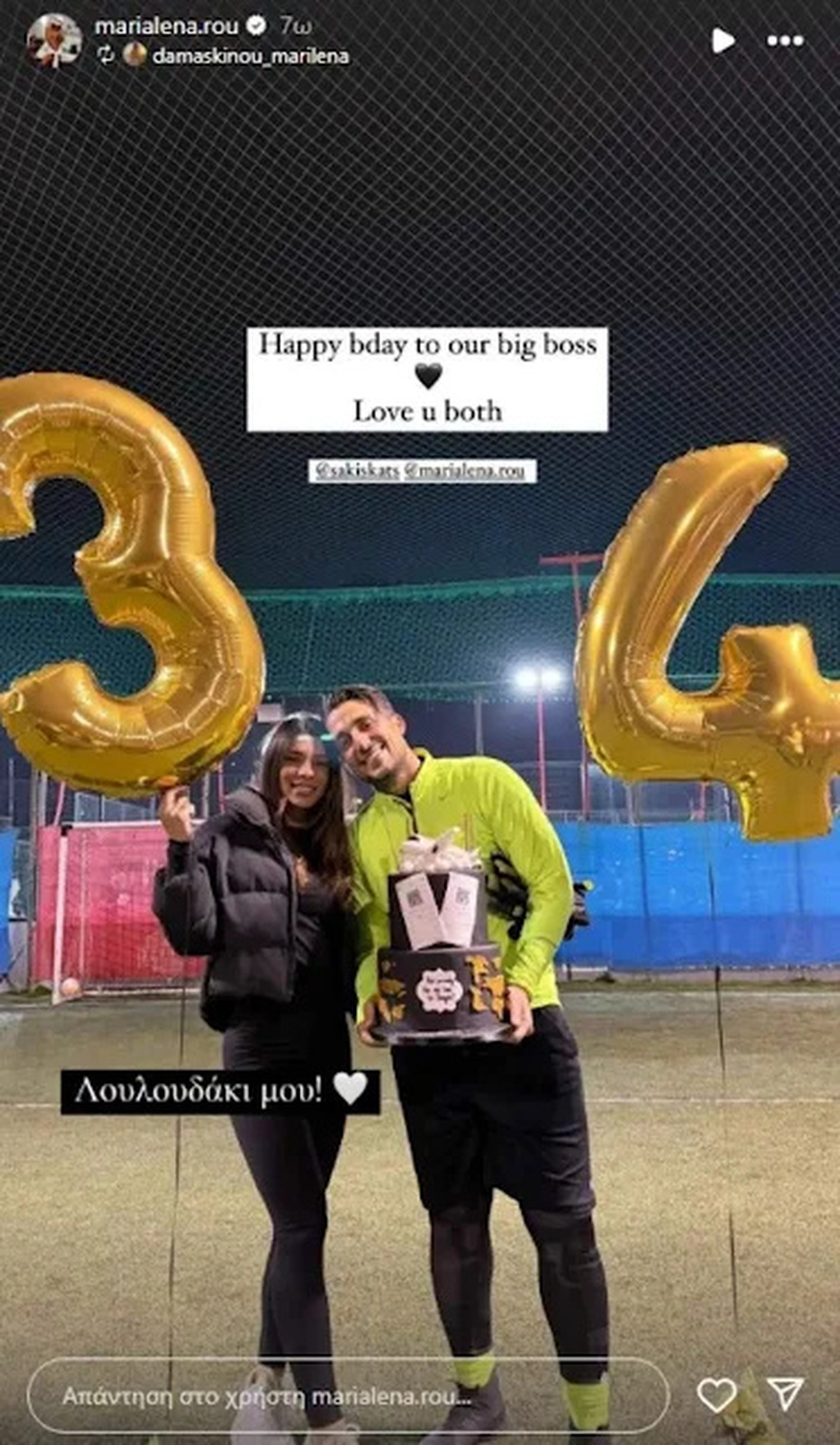 Πετάει στα σύννεφα ο Σάκης Κατσούλης: Η έκπληξη της Μαριαλένας Ρουμελιώτη μετά από 6 χρόνια σχέσης στα γενέθλια του