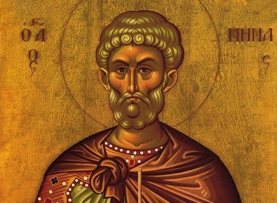 Άγιος Μηνάς: Ποιος ήταν ο Μεγαλομάρτυρας που γιορτάζει σήμερα
