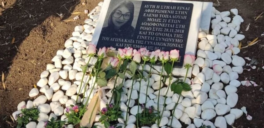 Για να μη ξεχαστεί ποτέ: Οδός και μνημείο με το όνομά της Ελένης Τοπαλούδη στο Διδυμότειχο