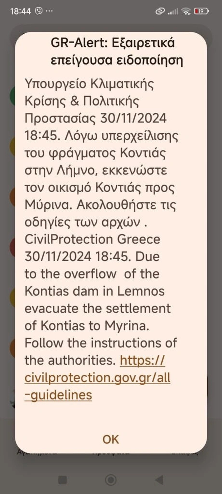 Κακοκαιρία Bora: Ήχησε το 112 για εκκένωση του οικισμού τώρα