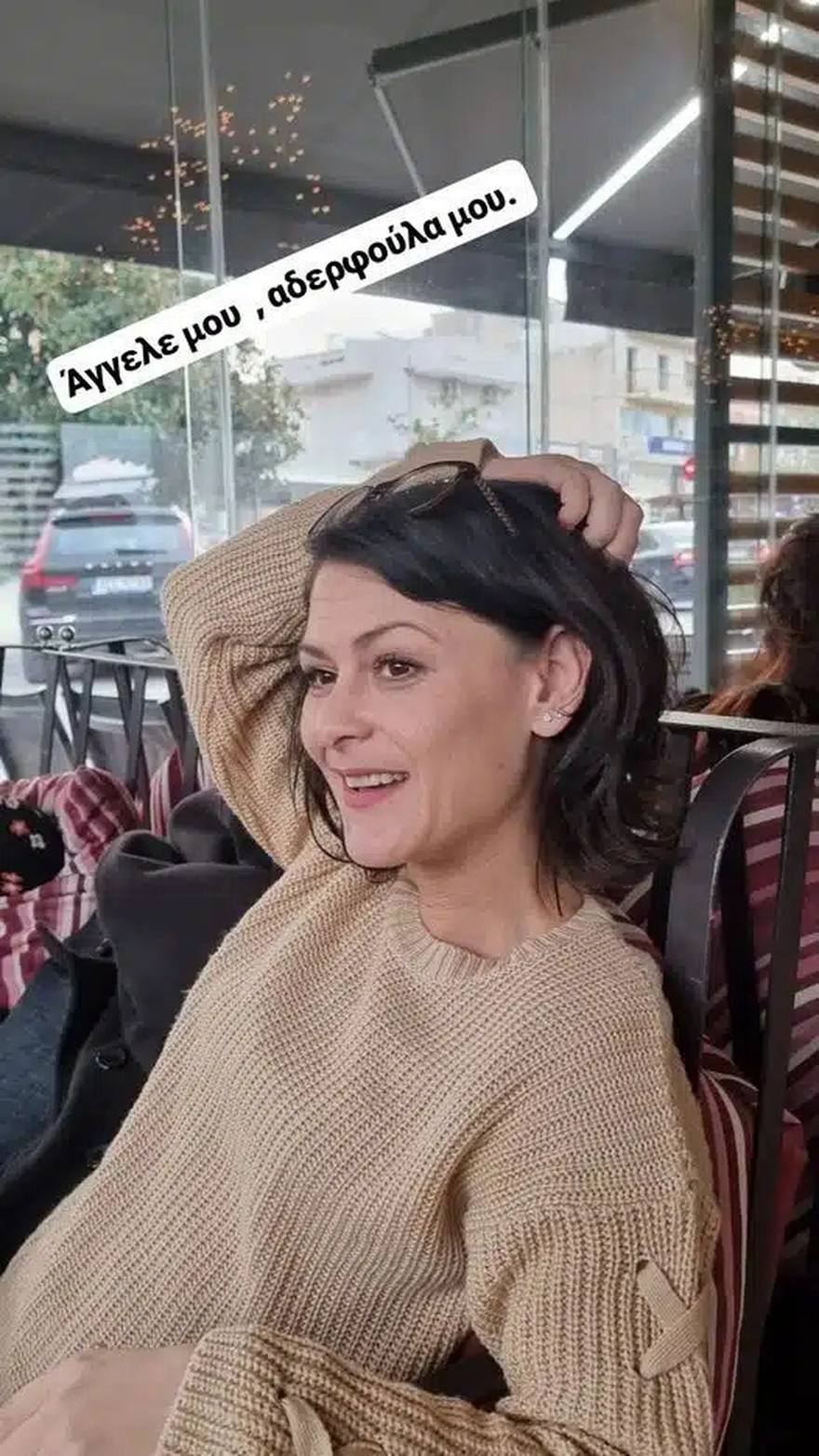 Πάτρα: Συγκλονίζει η αδερφή της Γαρυφαλλιάς – Το τελευταίο αντίο