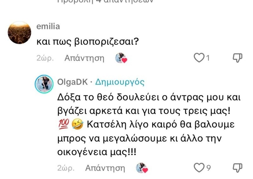 Ένα αδερφάκι για την μικρή μας: Σε πελάγη ευτυχίας η Όλγα Κιουρτσάκη, ανακοίνωσε τα ευχάριστα & όλοι της εύχονται