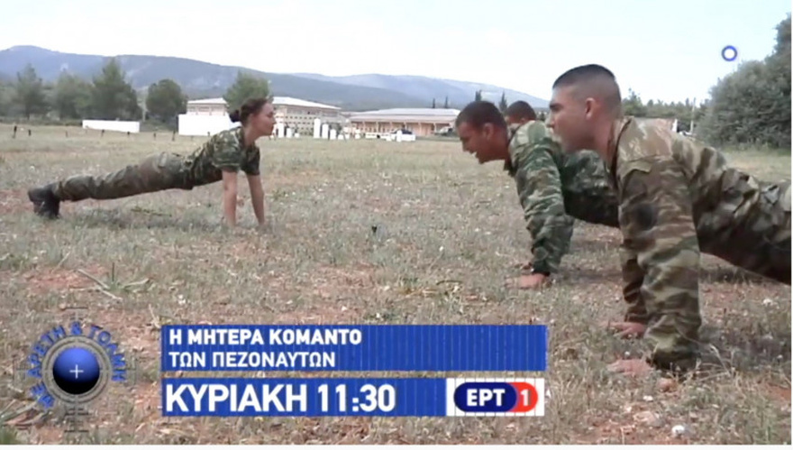 Δήμητρα Καραούζα: Η Ελληνίδα μητέρα κομάντο των Ειδικών Δυνάμεων που μεγαλώνει μόνη της τα δύο παιδιά της