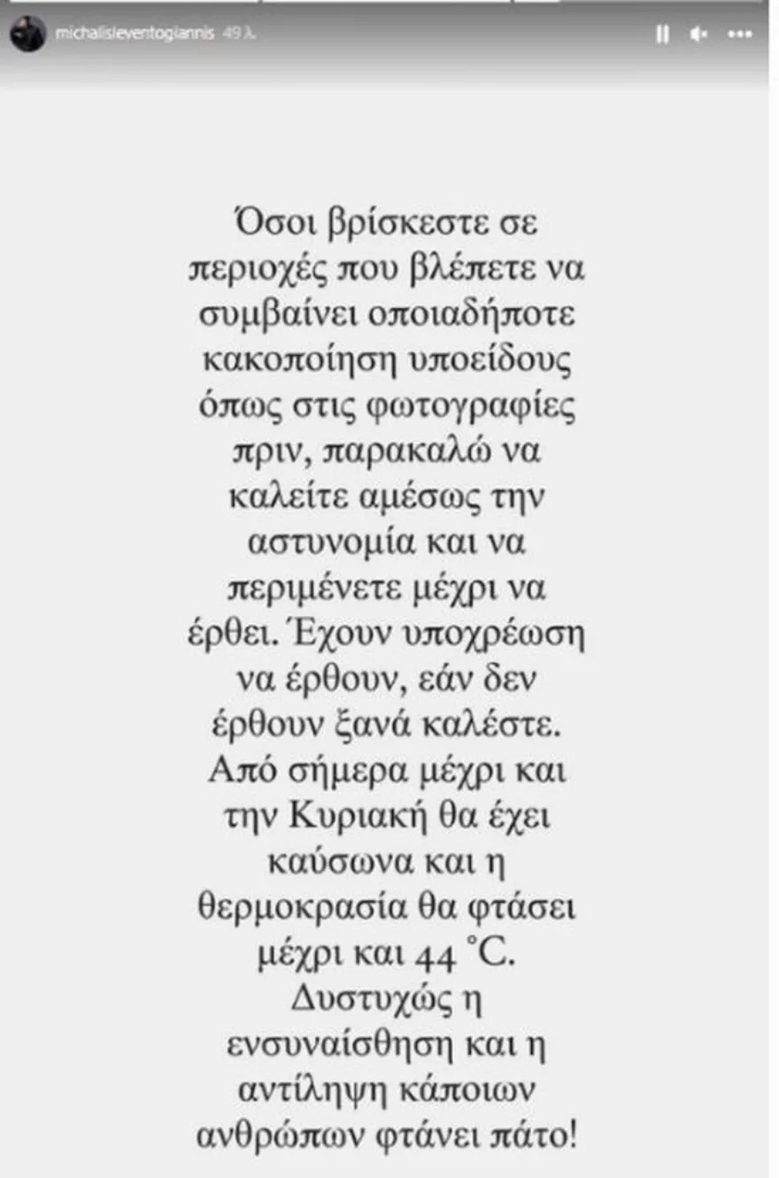 Όλο το Διαδίκτυο μιλάει για τον Λεβεντογιάννη: Είπε για το γαϊδουράκι στην Ύδρα αυτό που δεν τολμάει κανένας