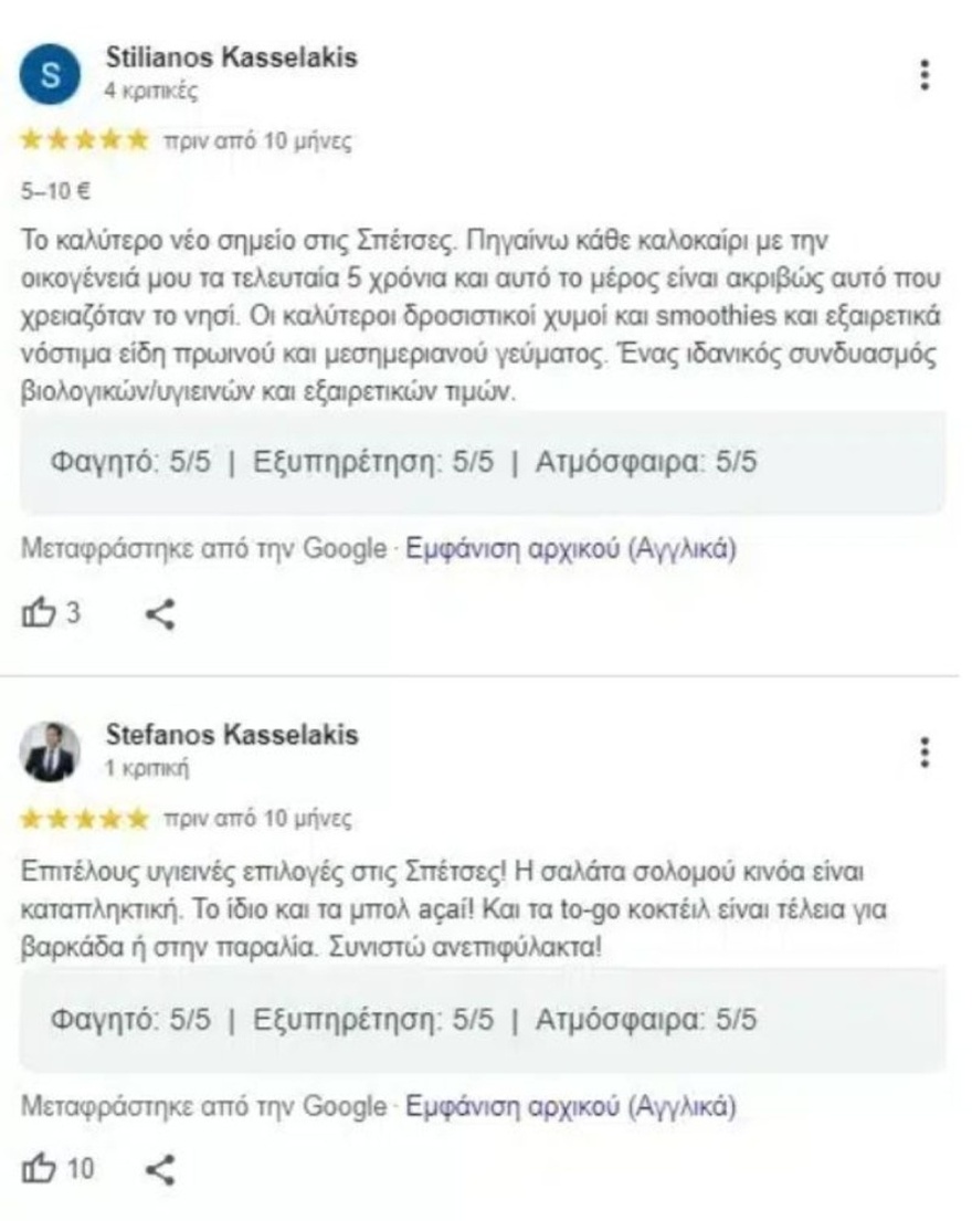 «Στον καθρέφτη μου κοιτιέμαι και από μόνος μου αγαπιέμαι: Ο Kasselakis βάζει 5 αστέρια σε επιχείρηση του Κασσελάκη»