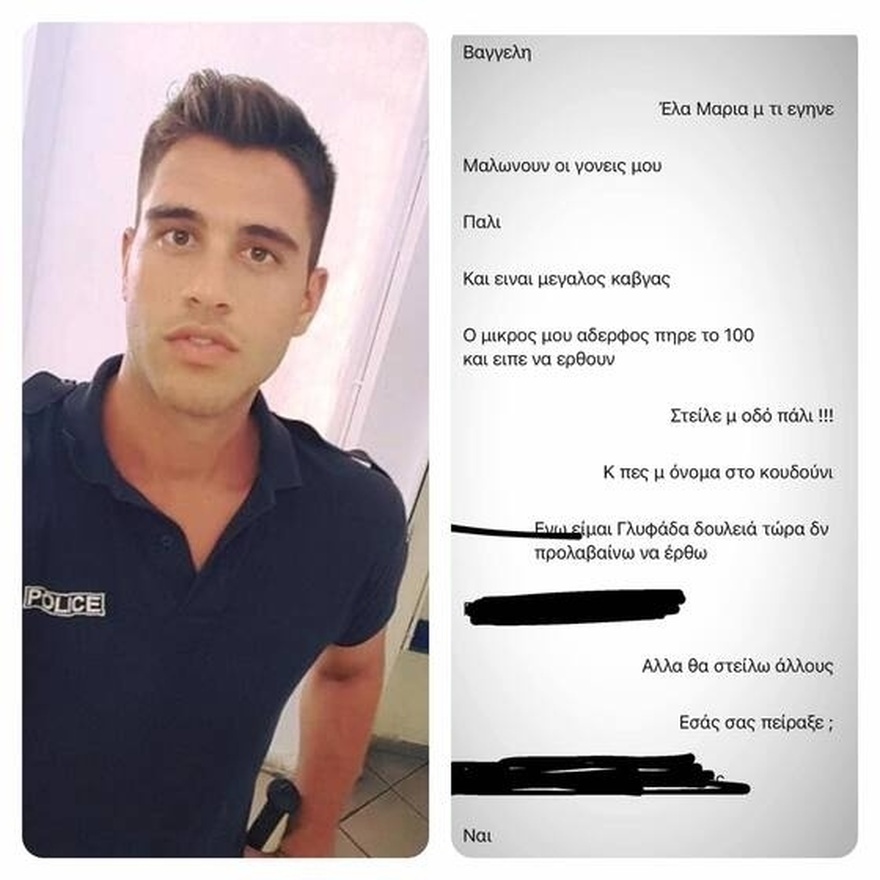 Βαγγέλης Μπαταρλής: Ο αστυνομικός ήρωας που με ένα δώρο έσωσε 3 ανήλικα παιδιά από κακοποιητή πατέρα