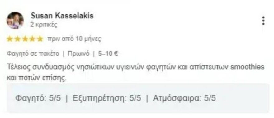 «Στον καθρέφτη μου κοιτιέμαι και από μόνος μου αγαπιέμαι: Ο Kasselakis βάζει 5 αστέρια σε επιχείρηση του Κασσελάκη»