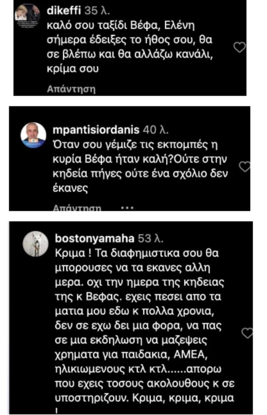 Σάλος με τη Ελένη Μενεγάκη: «Κρίμα κρίμα κρίμα! Πάντα εγωίστρια! Έδειξες το ήθος σου Ελένη»