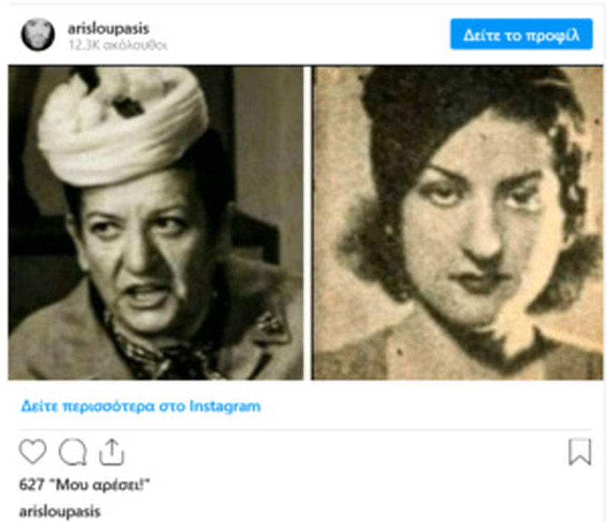 Σαπφώ Νοταρά: Η γυναίκα-“μπουρλότο”του ελληνικού κινηματογράφου, το αληθινό όνομα, η απογείωση της καριέρας και το μοναχικό τέλος