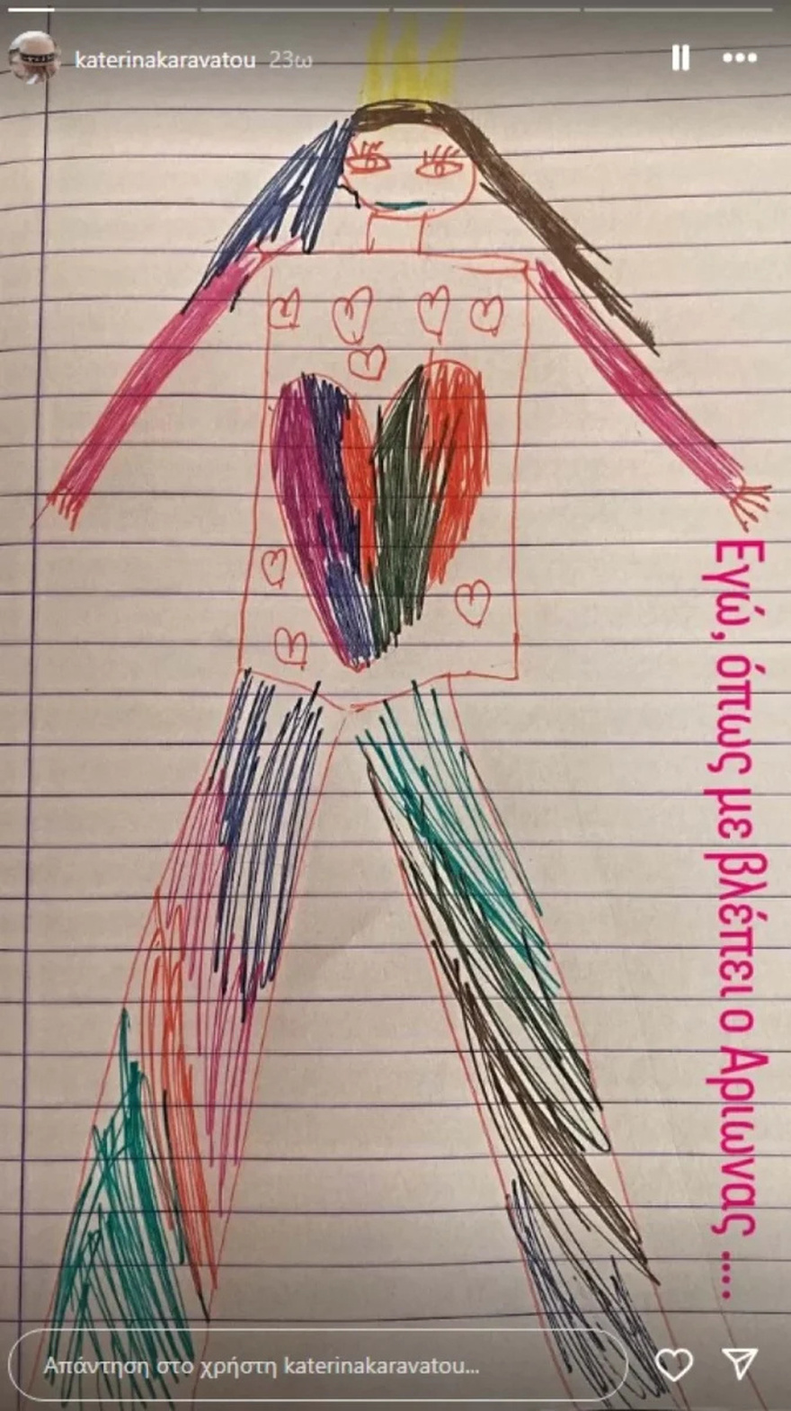 Ο μεγαλύτερος θαυμαστής της: Ο γιος της Κατερίνα Καραβάτου την ζωγράφισε & άφησε τους πάντες άφωνους με το ταλέντο του