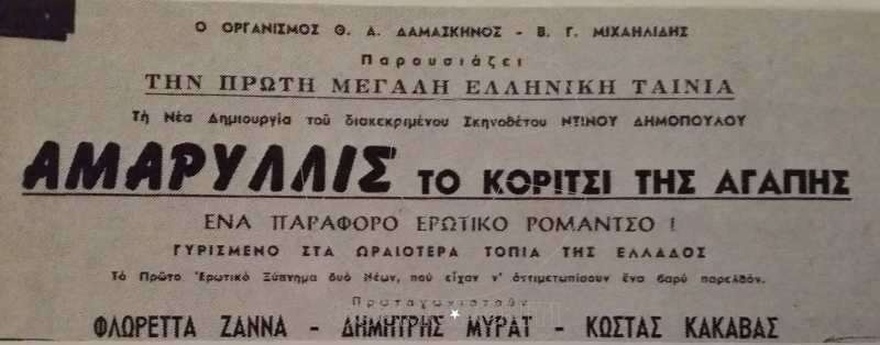 Φλωρέττα Ζάννα: Η αιτία της ξαφνικής απόσυρσης, η ενασχόληση με την επιχείρησή της, ο μοιραίος θάνατος και η σπουδαία καριέρα