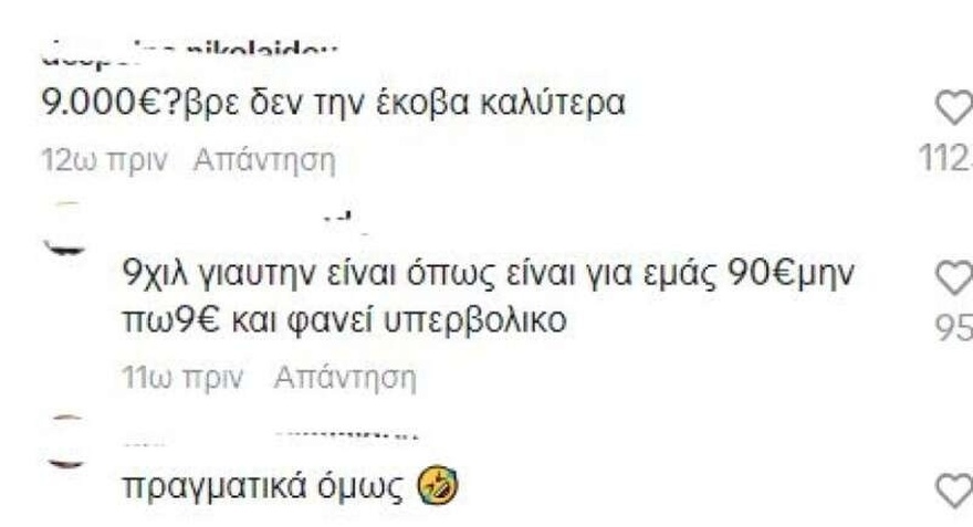 «Όσα λεφτά και να ξοδέψεις σε πλαστικές, πάλι είσαι σαν τον Χαραλαμπόπουλο»: Χαμός με το νέο πρόσωπο της Τούνη