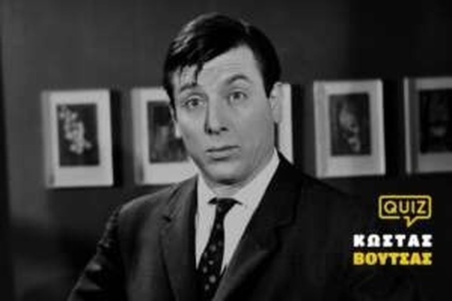 Κώστας Βουτσάς: Tα φτωχικά παιδικά χρόνια, o αδερφός που χάθηκε νωρίς και η επιτυχία του στο γυναικείο φύλο