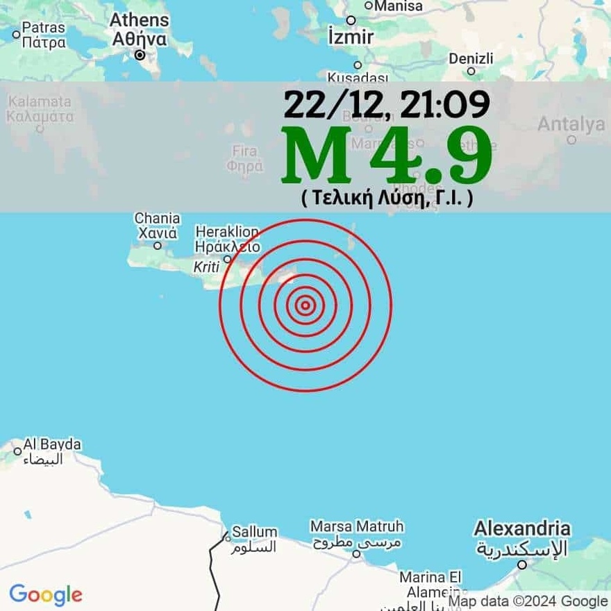 ΕΚΤΑΚΤΟ – Μεγάλος σεισμός τώρα στην Ελλάδα