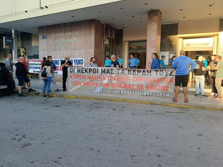Σταθμός Λαρίσης: Διαμαρτυρία των σιδηροδρομικών για τα ζητήματα ασφαλείας