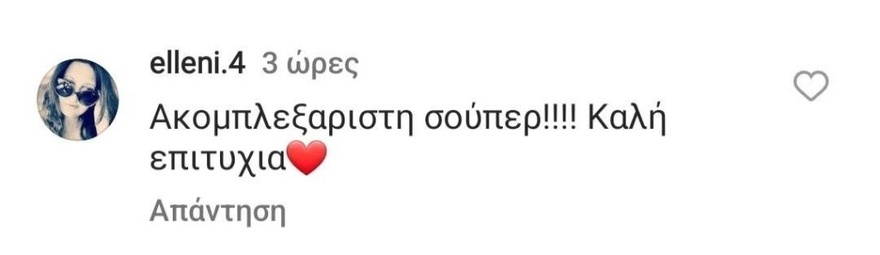 Τέλος το μακιγιάζ που την έκανε 35άρα: Έτσι είναι άβαφη η Νατάσα Θεοδωρίδου, η φώτο στο Instagram & η αποθέωση