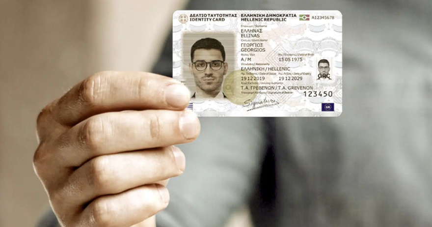 Έρχεται «κόκκινη κάρτα» σε όσους δεν αλλάξουν την παλιά ταυτότητα: Μέχρι πότε πρέπει να γίνει η αλλαγή