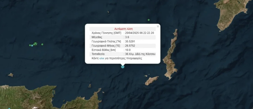 ΣΕΙΣΜΟΣ ΤΩΡΑ σε ελληνικό νησί – Μεγάλη αναστάτωση στους κατοίκους – Οι πρώτες πληροφορίες – Πού εντοπίζεται το επίκεντρο