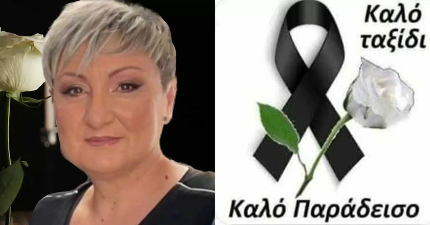 Νέα τραγωδία: 26χρονη έχασε τη ζωή της έπειτα από επιπλοκές μετά από επέμβαση για απώλεια βάρους