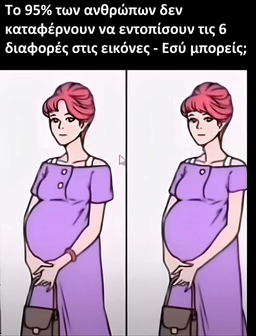 Το 95% των ανθρώπων δεν καταφέρνουν να εντοπίσουν τις 6 διαφορές στις εικόνες – Εσύ μπορείς;