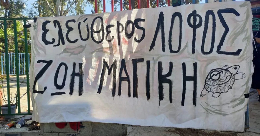 Μ. Χρυσοχοΐδης για Εξάρχεια: Η απαγόρευση εκδηλώσεων ισχύει μόνο για την παράνομη κατάληψη του «Εξωστρεφή»