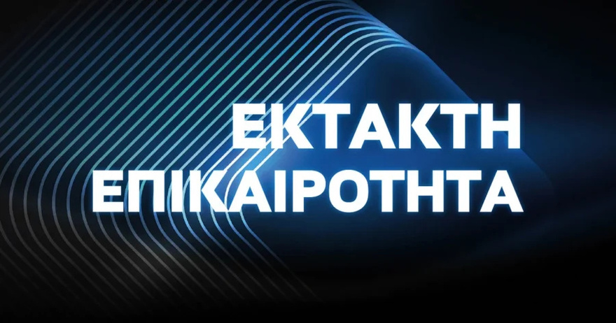 ΕΚΤΑΚΤΗ ΕΙΔΗΣΗ ΑΠΌ ΜΗΤΣΟΤΑΚΗ – ΤΟΝ ΔΙΑΓΡΑΦΕΙ ΑΠΟ ΤΟ ΚΟΜΜΑ