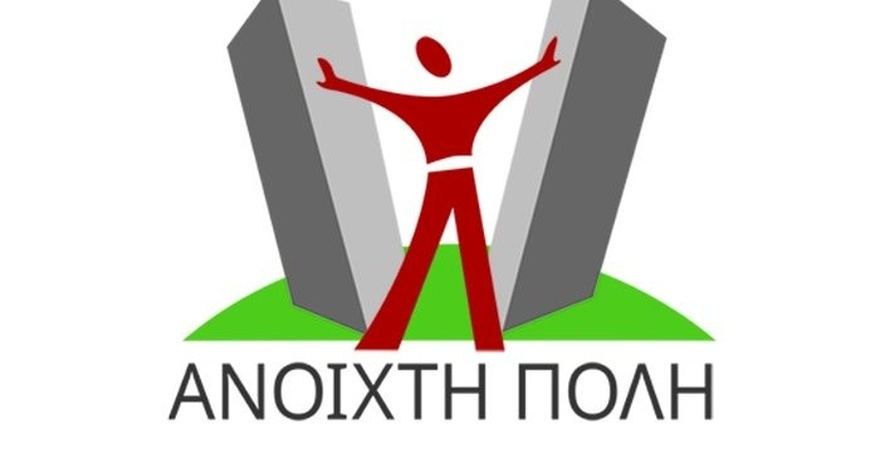 Παρεμβάσεις της Ανοιχτής Πόλης στην 17η τακτική συνεδρίαση του Δημοτικού Συμβουλίου