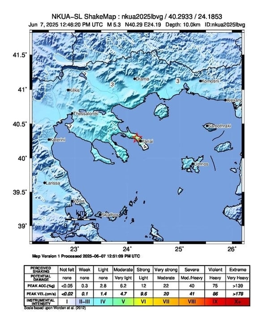 Σεισμός στο Άγιο Όρος – Σε μικρή απόσταση από τις Καρυές το επίκεντρο