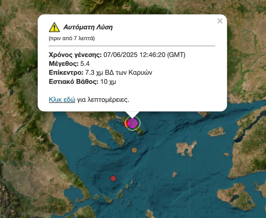 Σεισμός στο Άγιο Όρος – Σε μικρή απόσταση από τις Καρυές το επίκεντρο