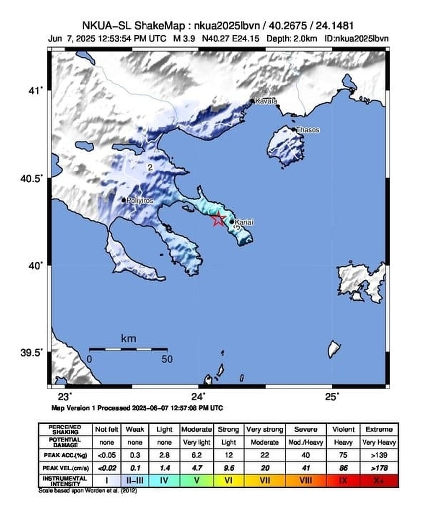 Σεισμός στο Άγιο Όρος – Σε μικρή απόσταση από τις Καρυές το επίκεντρο