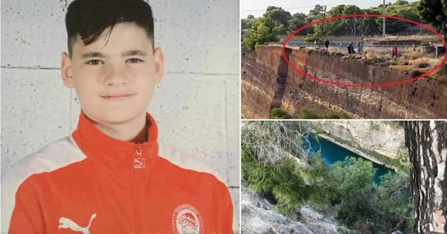 Ο τpαγικός χαμός του 14χρονου Βαγγέλη που έπεσε στο κενό από την Διώρυγα Κορίνθου