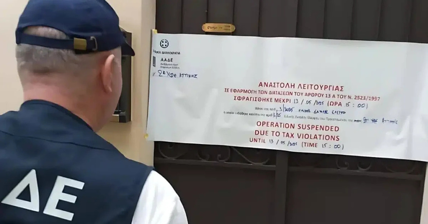 Αυτό είναι το πασίγνωστο εστιατόριο με αστέρι Michelin που έκλεισε η ΑΑΔΕ γιατί δεν έκοβε αποδείξεις