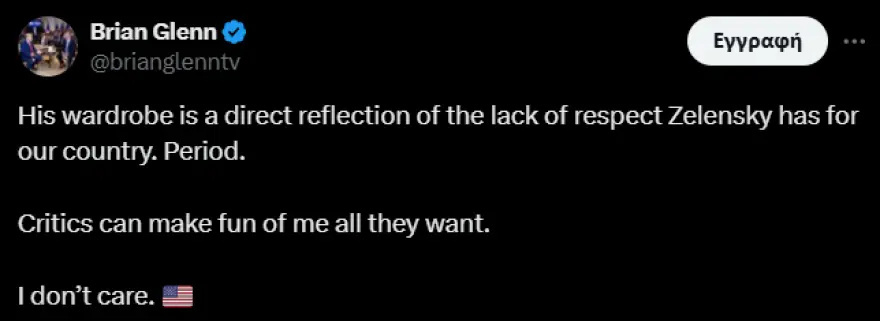 «Γιατί δεν φοράτε κοστούμι; Μήπως δεν έχετε;»: Η ερώτηση στη συνάντηση Ζελένσκι – Τραμπ που προκάλεσε γέλιο στον Βανς!