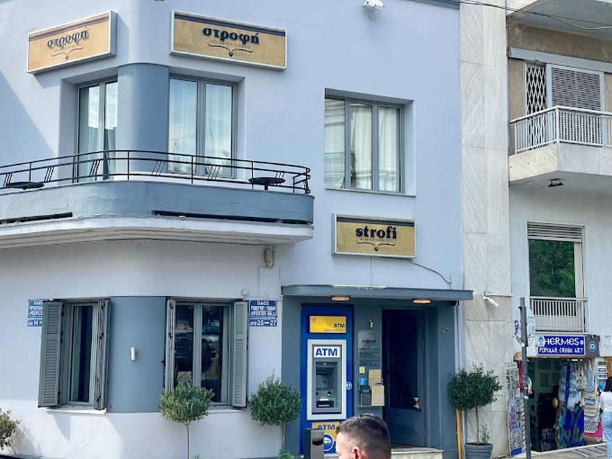 Strofi: Παραδοσιακή ελληνική ταβέρνα με θέα την Ακρόπολη