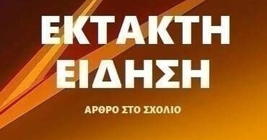 Σκοτώθηκε σε τροχαίο δυστύχημα ο Σάκης..