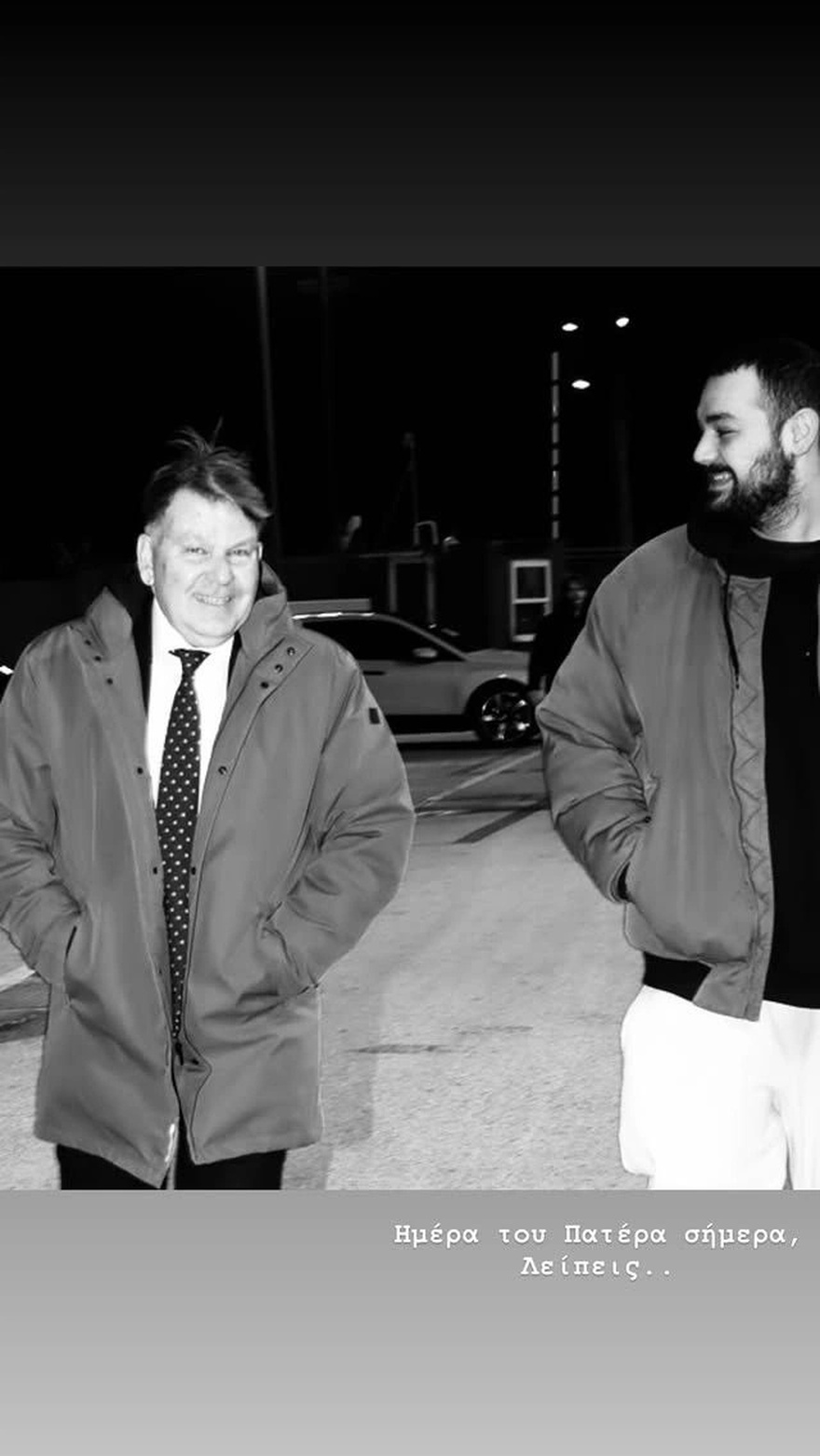 Χρήστος Κούγιας: Συγκινεί η ανάρτηση με τον πατέρα του με αφορμή την Γιορτή του Πατέρα – «Λείπεις»