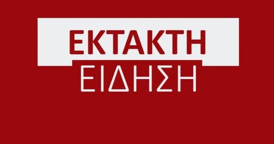 ΣΥΜΒΑΙΝΕΙ ΤΩΡΑ: ΕΝΤΟΠΙΣΤΗΚΕ ΜΗΧΑΝΑΚΙ ΧΩΡΙΣ ΠΙΝΑΚΙΔΕΣ ΣΤΗ ΣΥΓΓΡΟΥ – ΣΥΝΑΓΕΡΜΟΣ ΣΤΙΣ ΑΡΧΕΣ