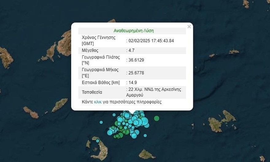 ΕΚΤΑΚΤΟ: Ισχυρός σεισμός ΤΩΡΑ στην Σαντορίνη