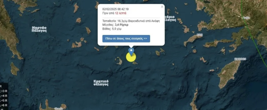 Σεισμός Τώρα: Τρέμει η χώρα μας ασταμάτητοι οι ισχυροί σεισμοί – «Φεύγουν» έξω από τα σπίτια τους οι κάτοικοι