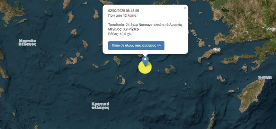 Σεισμός Τώρα: Τρέμει η χώρα μας ασταμάτητοι οι ισχυροί σεισμοί – «Φεύγουν» έξω από τα σπίτια τους οι κάτοικοι