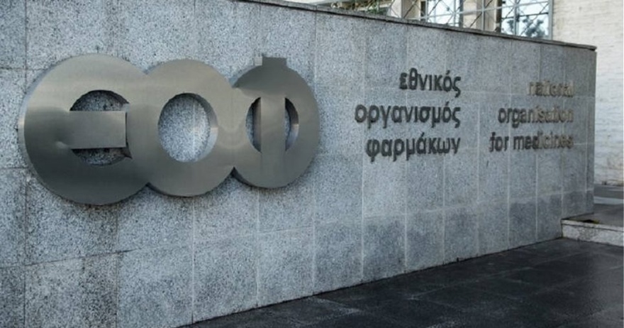 «Μην το πάρετε»: Αποσύρεται από τα φαρμακεία πασiγνωστο παυσίπονο, το έχουν χιλιάδες Έλληνες στο σπίτι τους