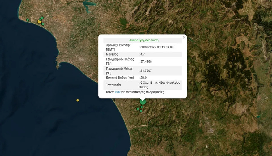 ΕΚΑΚΤΟ: Ισχυρός σεισμός στη χώρα ξανά