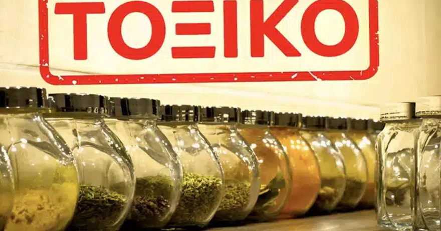 Ποιο είναι το πιο μολυσμένο μπαχαρικό – Στατιστικά στοιχεία της ΕΕ από τους ελέγχους του 2024