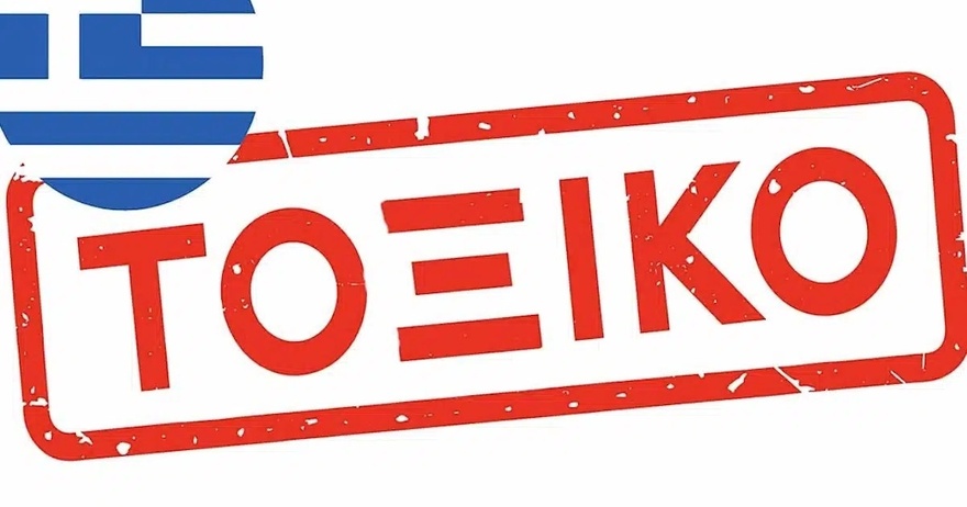 Καρκινογόνος ουσία σε ελληνικό τρόφιμο 7400% πάνω από το όριο! – Μας «κάρφωσε» η Ιρλανδία στην Ευρώπη