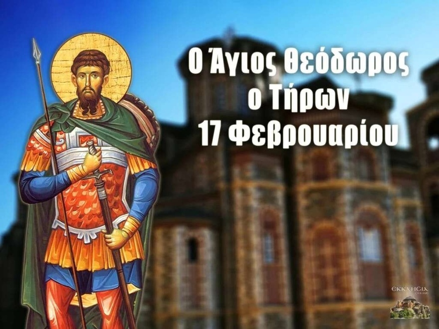 Κλειστά σχολεία για τριήμερο