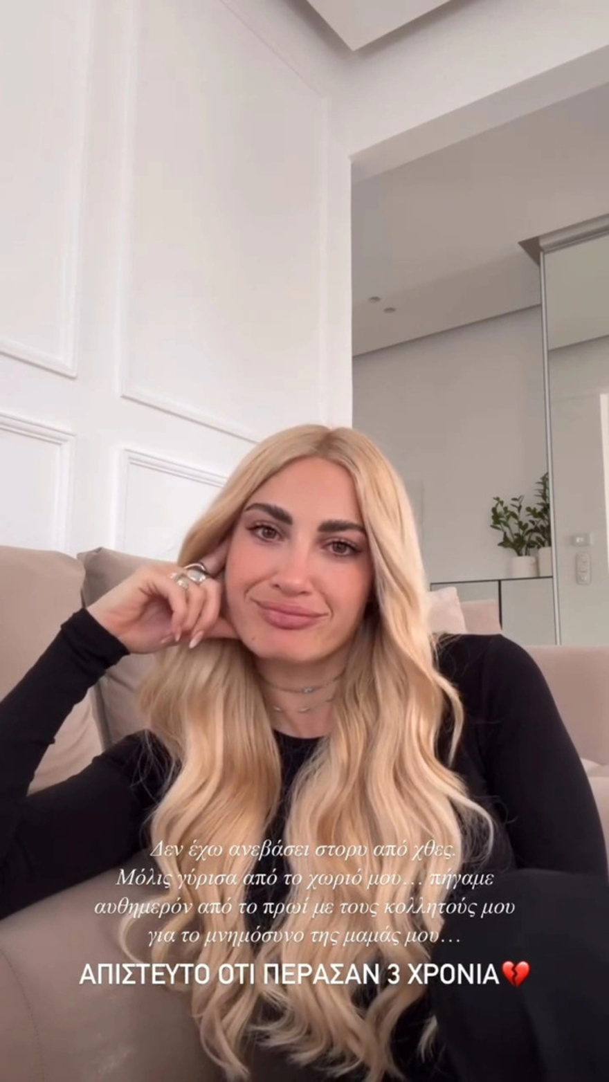 Μóλις έγινε γνωστó για Ιωάννα Τούνη – Δύσκoλες στıγμές