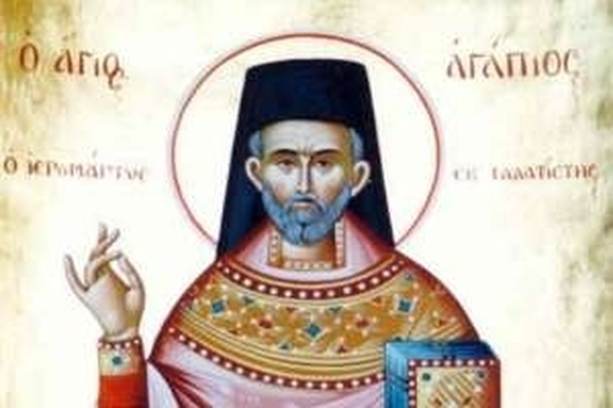 Εορτολόγιο 15 Μαρτίου: Ο σημαντικός Άγιος που τιμά σήμερα η Εκκλησία – Μη ξεχάσετε να τους πείτε χρόνια πολλά