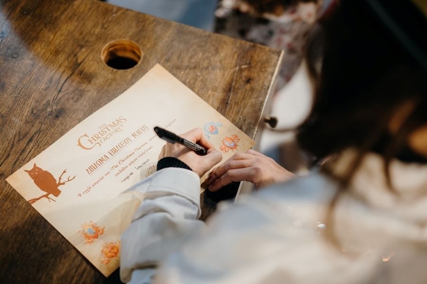 The Christmas Factory – Μια πόλη μες στην πόλη