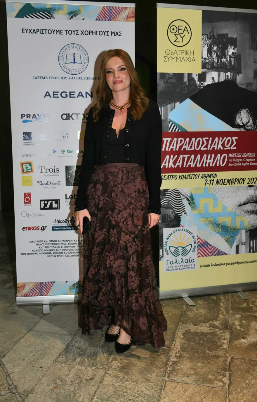 Πολύ κομψή η Κιμ Κίλιαν: Ντυμένη με μια μακριά φαρδιά φούστα δίπλα στη κόρη της μετά τη σοβαρή περιπέτεια με τον καρκίνο